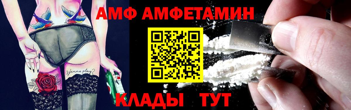 Amphetamine  АМФЕТАМИН Premium  Вход с VPN  Кизляр 