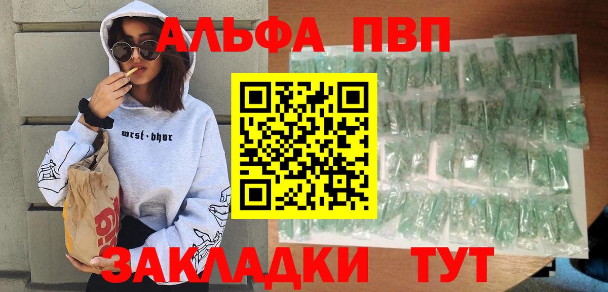 А ПВП СК КРИС  Alfa_PVP Crystall  Вход с VPN  A PVP  Кизляр 