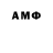 МЕТАМФЕТАМИН мет Amendoim