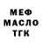 МЕФ VHQ Tony Gonzalez