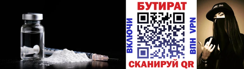 Бутират GHB  купить   Кизляр 