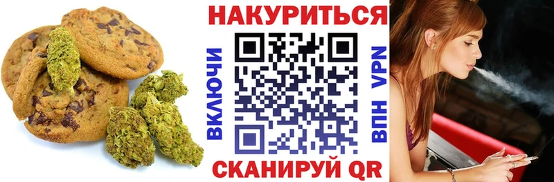 что такое   Кизляр  Печенье с ТГК конопля 