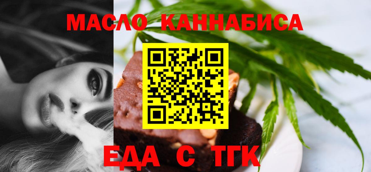 Кизляр  Cannafood марихуана  Вход с VPN 
