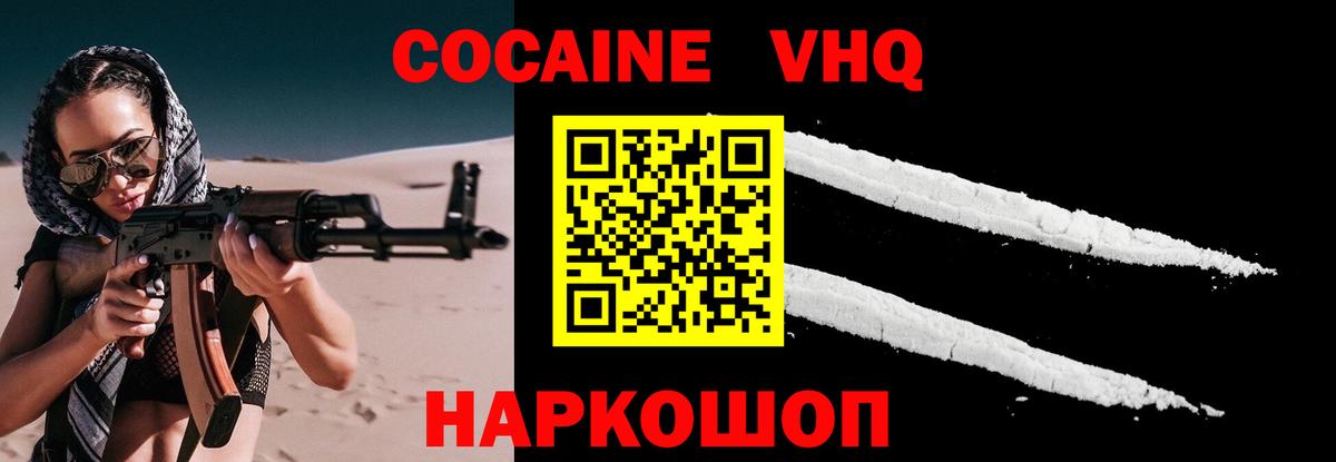 COCAIN Эквадор Кизляр