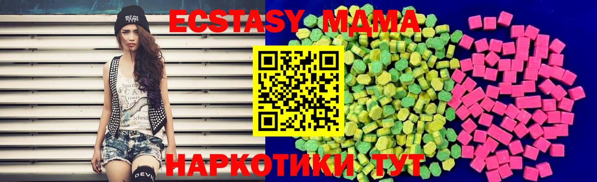 ЭКСТАЗИ 99%  Вход с VPN  Кизляр  Экстази круглые 