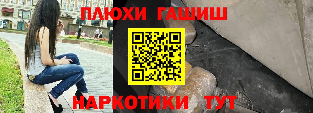 ГАШ Cannabis  где купить   Вход с VPN  Кизляр  ГАШИШ Ice-O-Lator 