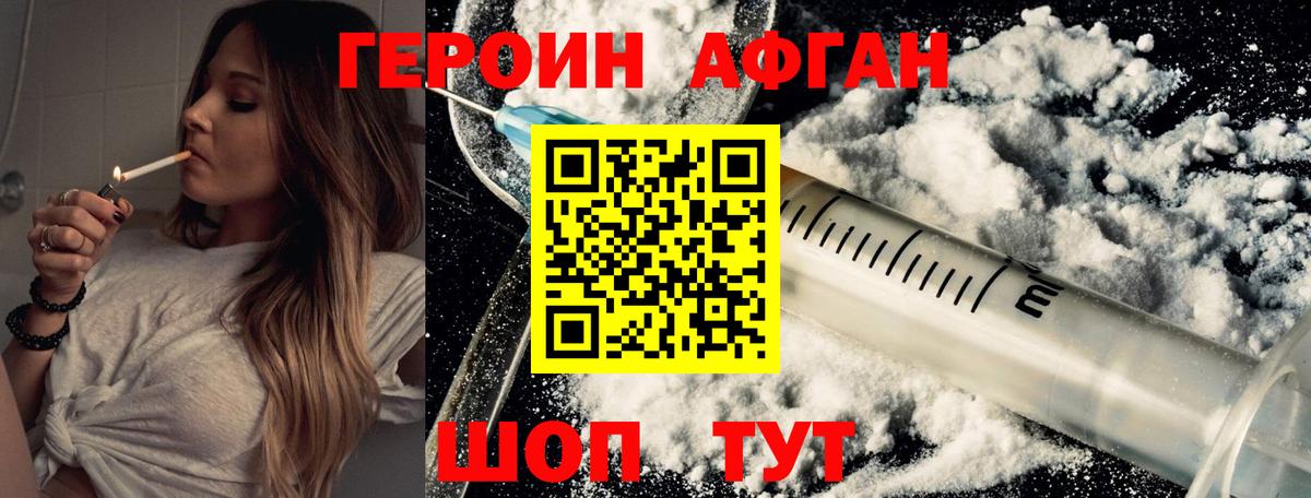 Кизляр  ГЕРОИН VHQ  Вход с VPN 