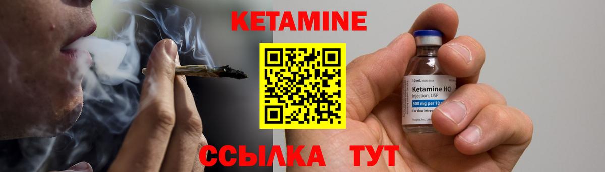 КЕТАМИН VHQ  Вход с VPN  КЕТАМИН ketamine  Кизляр 