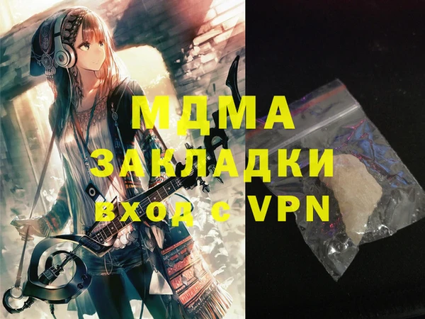 МДМА Сафоново