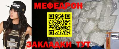 мяу мяу кристалл Конаково