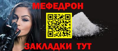мяу мяу кристалл Конаково