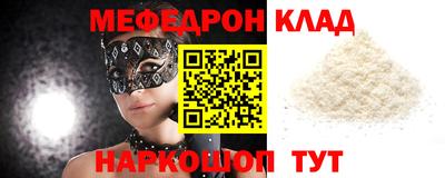 мяу мяу кристалл Конаково