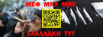 мяу мяу кристалл Конаково