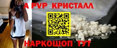 мяу мяу кристалл Конаково