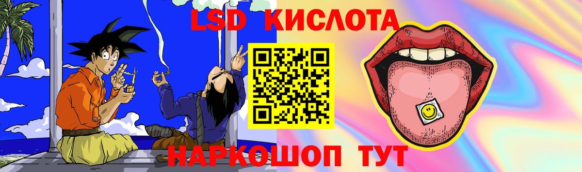 ЛСД экстази кислота Кизляр