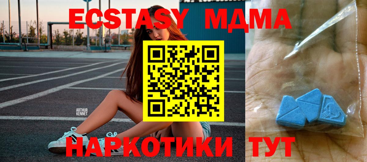 Кизляр  MDMA  Вход с VPN  MDMA crystal 