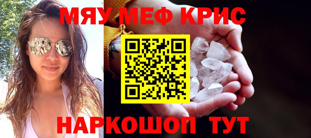 Мефедрон  МЕФ VHQ  Вход с VPN  Кизляр  МЯУ-МЯУ 