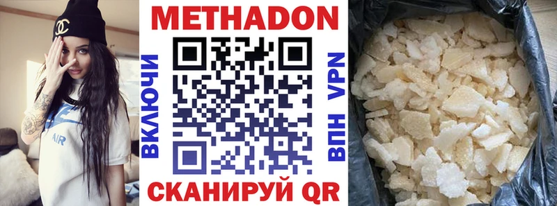 МЕТАДОН VHQ Кизляр