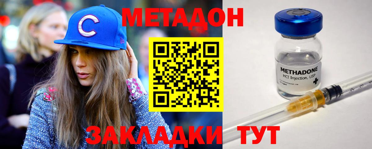 Метадон VHQ  Вход с VPN  Кизляр  Метадон белоснежный 
