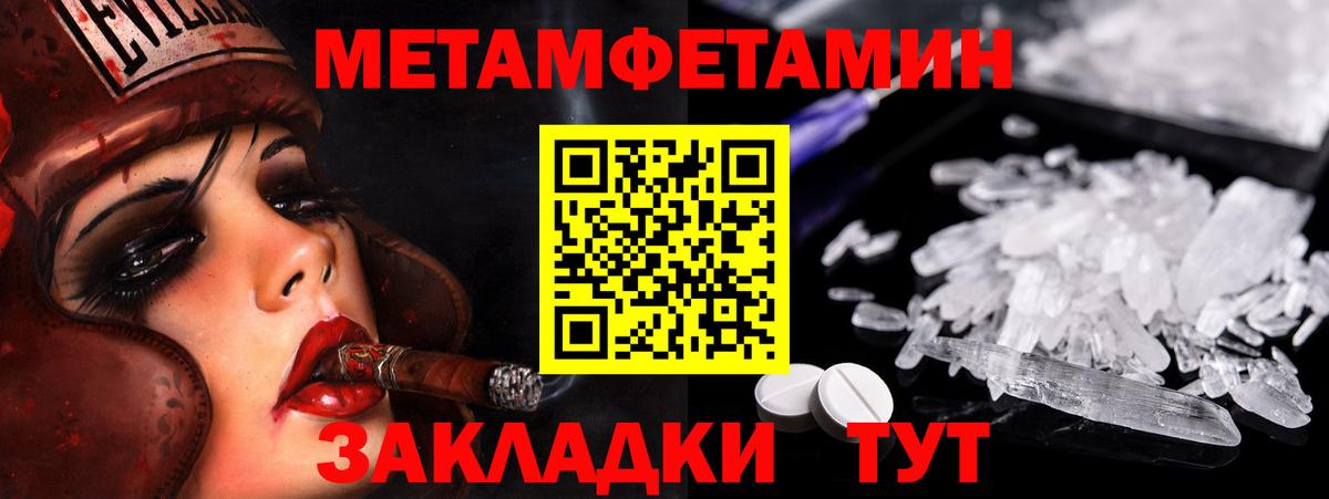 Метамфетамин винт Кизляр