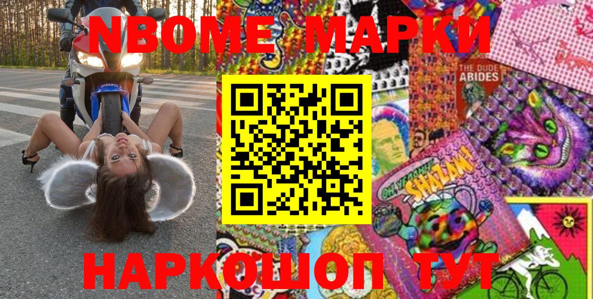 Марки 25I-NBOMe 1500мкг  Вход с VPN  Марки 25I-NBOMe 1500мкг  Марки 25I-NBOMe  Кизляр 