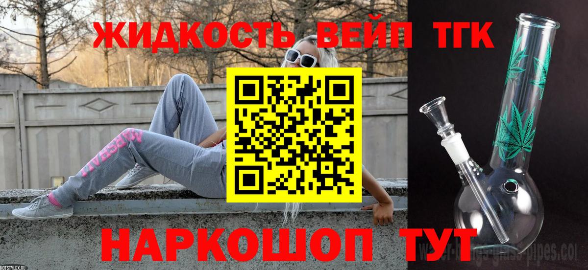 ТГК гашишное масло Кизляр